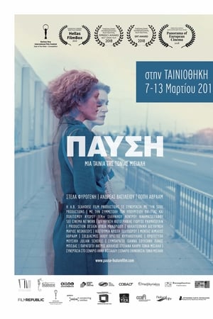 Пауза онлайн